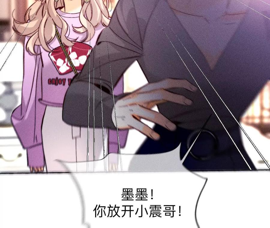 149·激怒-男友半糖半盐-岸部遥 & 冷亦蓝（第20张）