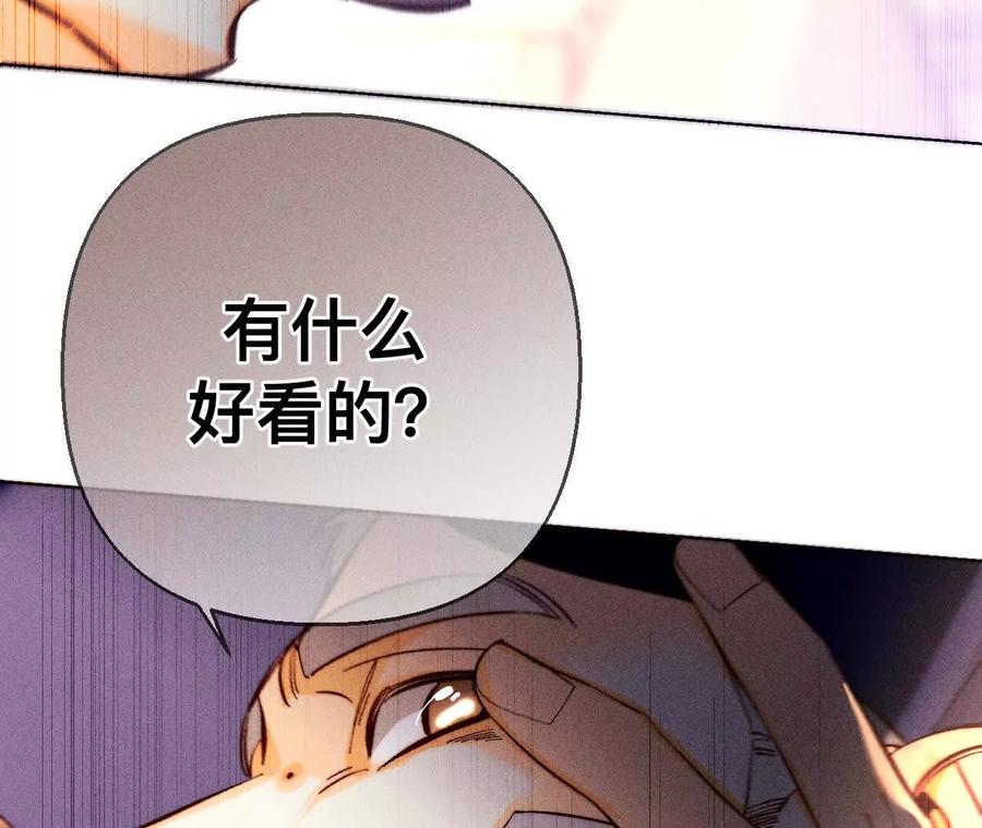 149·激怒-男友半糖半盐-岸部遥 & 冷亦蓝（第28张）