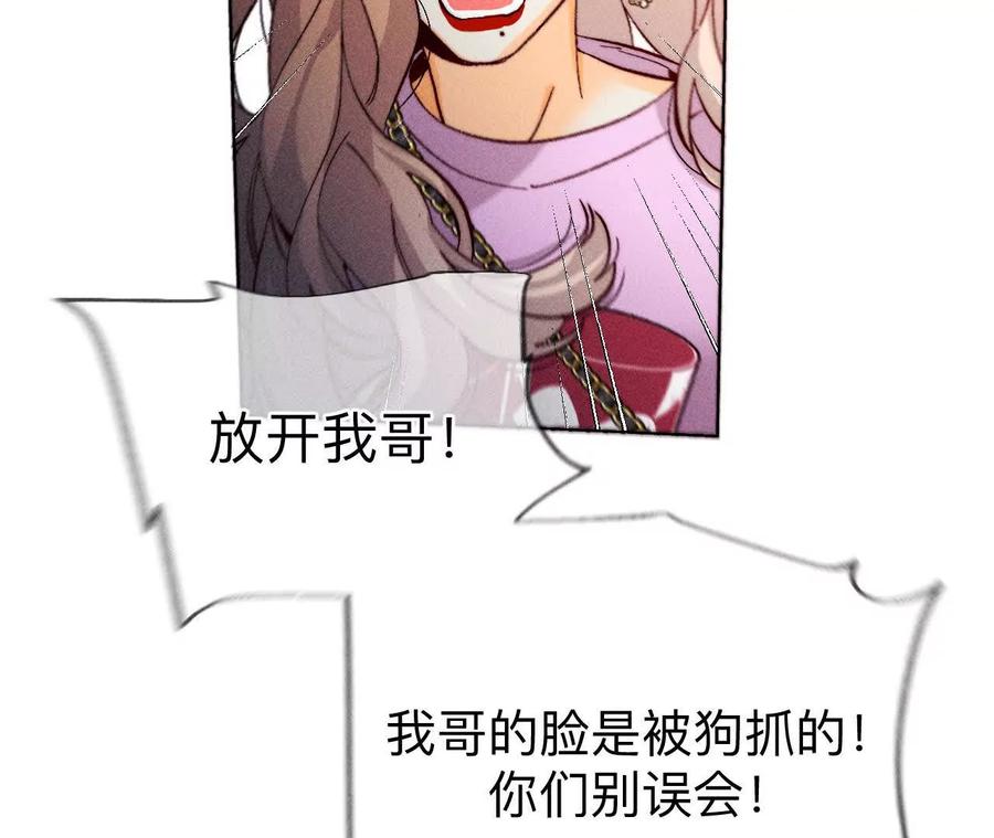 149·激怒-男友半糖半盐-岸部遥 & 冷亦蓝（第23张）