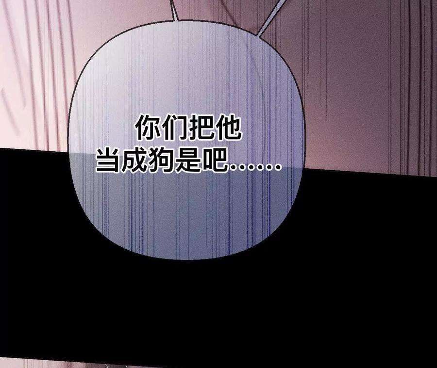 149·激怒-男友半糖半盐-岸部遥 & 冷亦蓝（第34张）