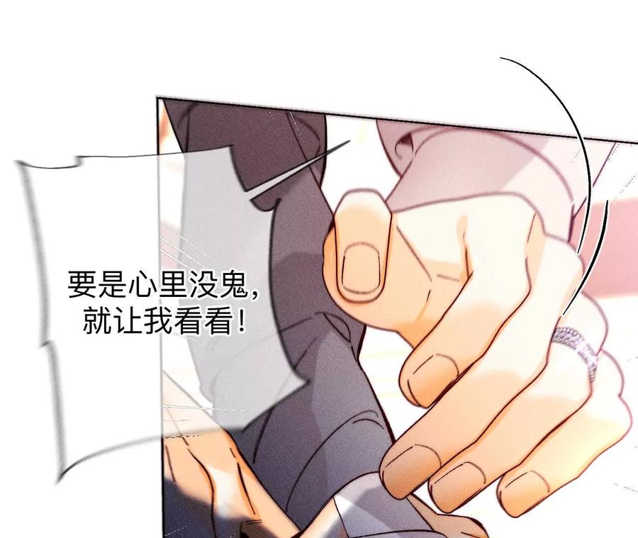 149·激怒-男友半糖半盐-岸部遥 & 冷亦蓝（第16张）