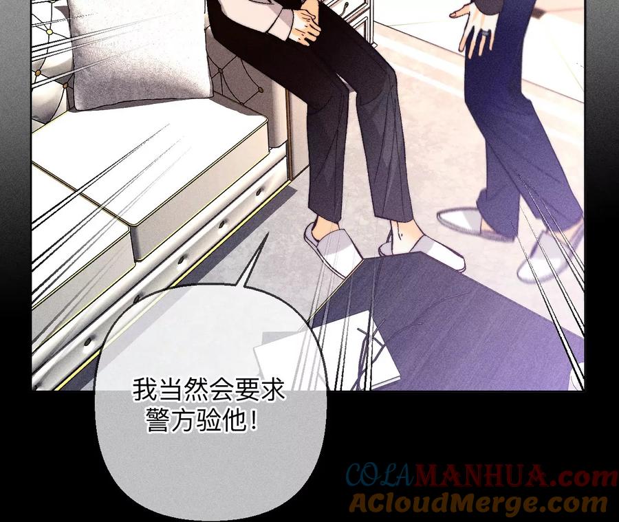 150·离婚-男友半糖半盐-岸部遥 & 冷亦蓝（第31张）