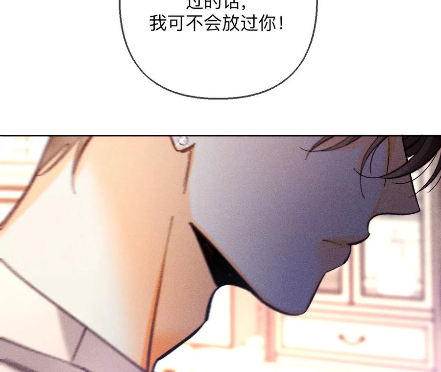 150·离婚-男友半糖半盐-岸部遥 & 冷亦蓝（第21张）