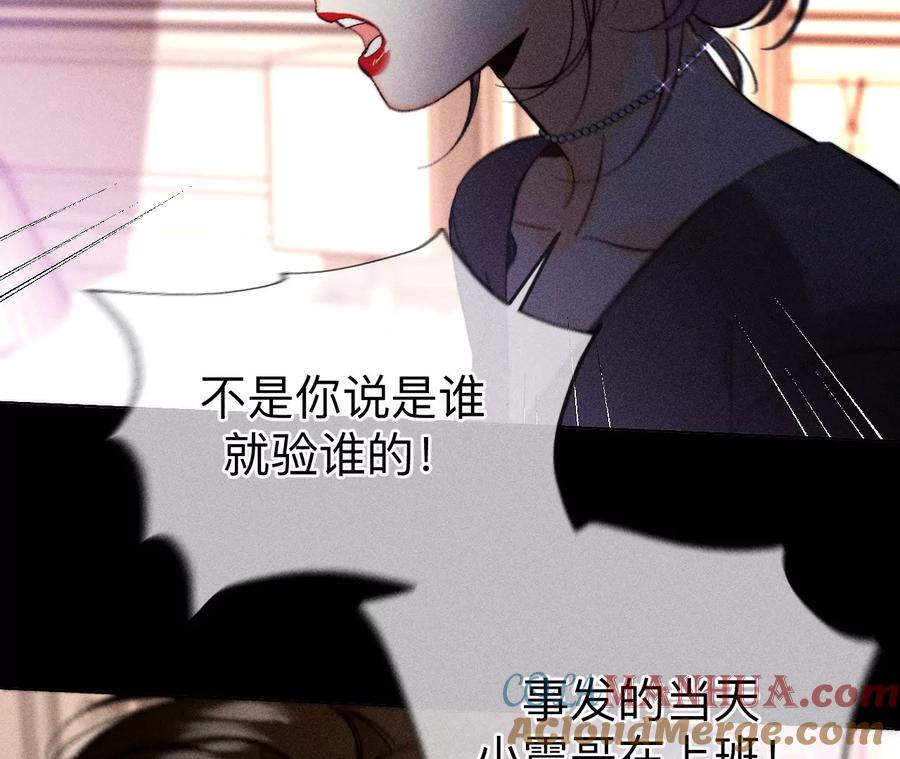 150·离婚-男友半糖半盐-岸部遥 & 冷亦蓝（第37张）