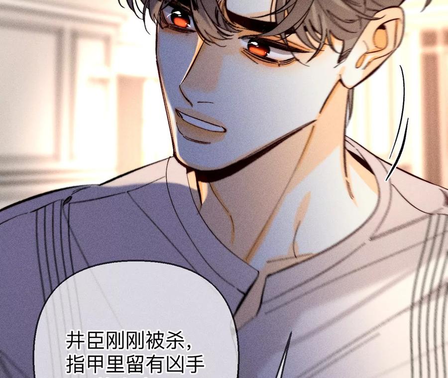 150·离婚-男友半糖半盐-岸部遥 & 冷亦蓝（第9张）