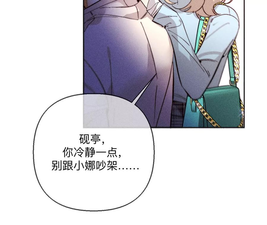 150·离婚-男友半糖半盐-岸部遥 & 冷亦蓝（第14张）
