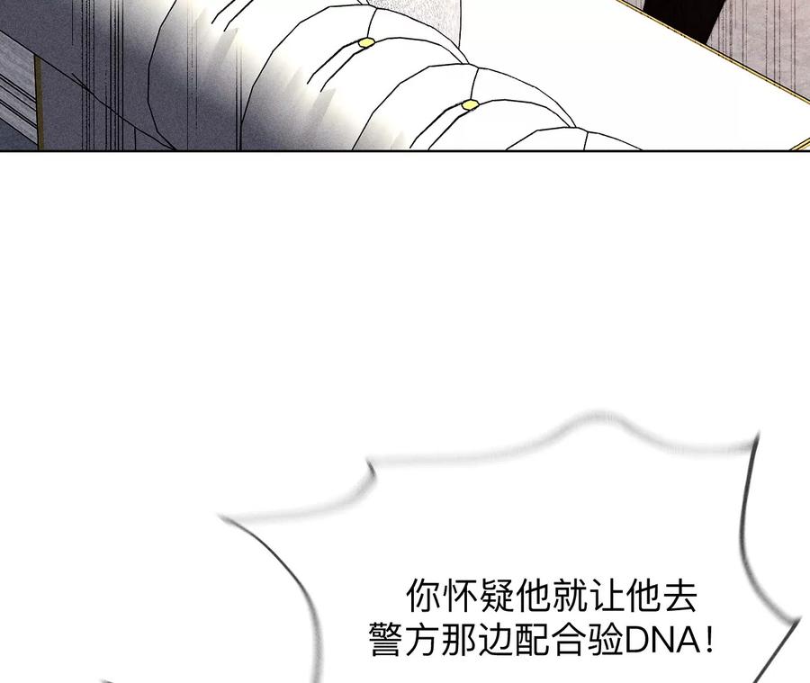 150·离婚-男友半糖半盐-岸部遥 & 冷亦蓝（第29张）
