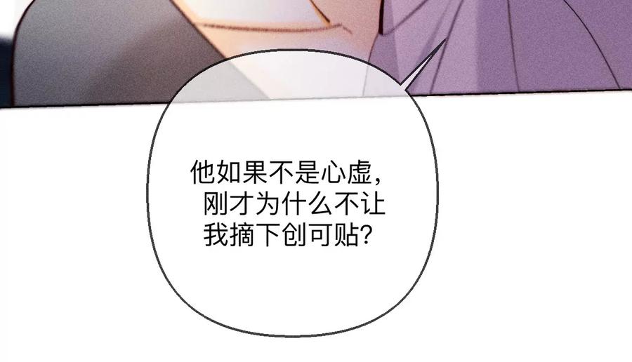 150·离婚-男友半糖半盐-岸部遥 & 冷亦蓝（第12张）