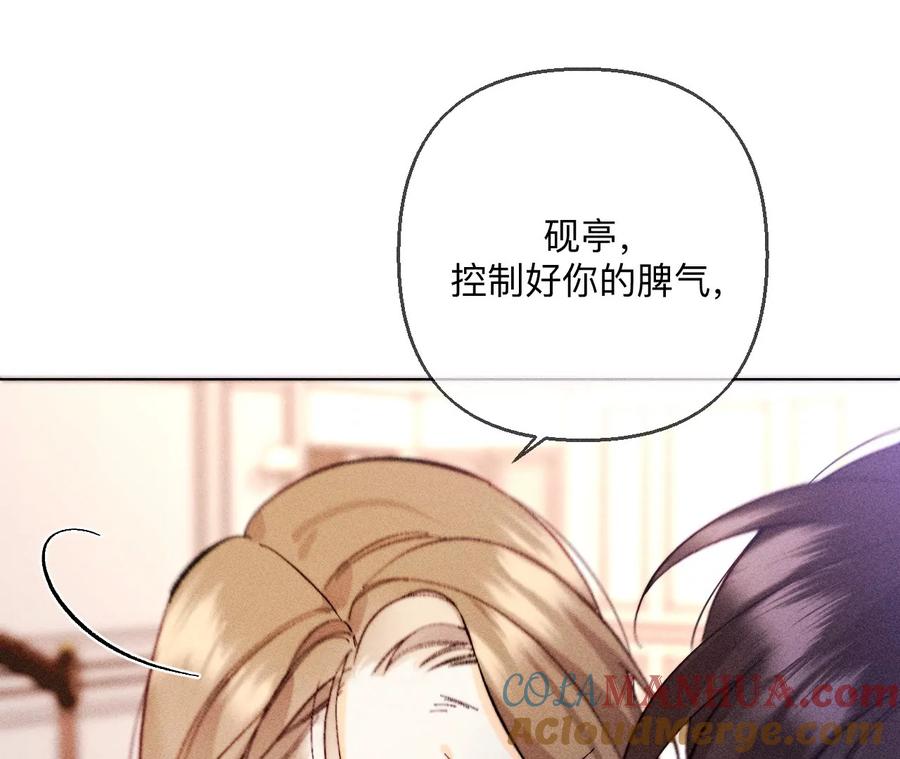150·离婚-男友半糖半盐-岸部遥 & 冷亦蓝（第19张）