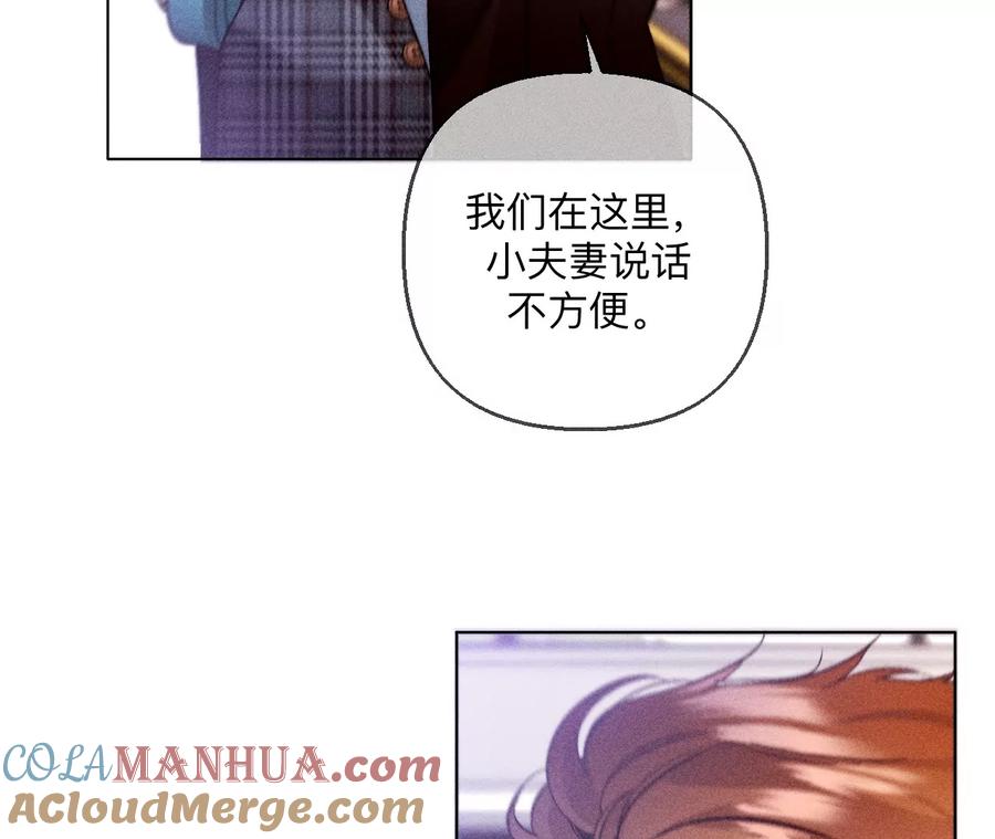 150·离婚-男友半糖半盐-岸部遥 & 冷亦蓝（第16张）