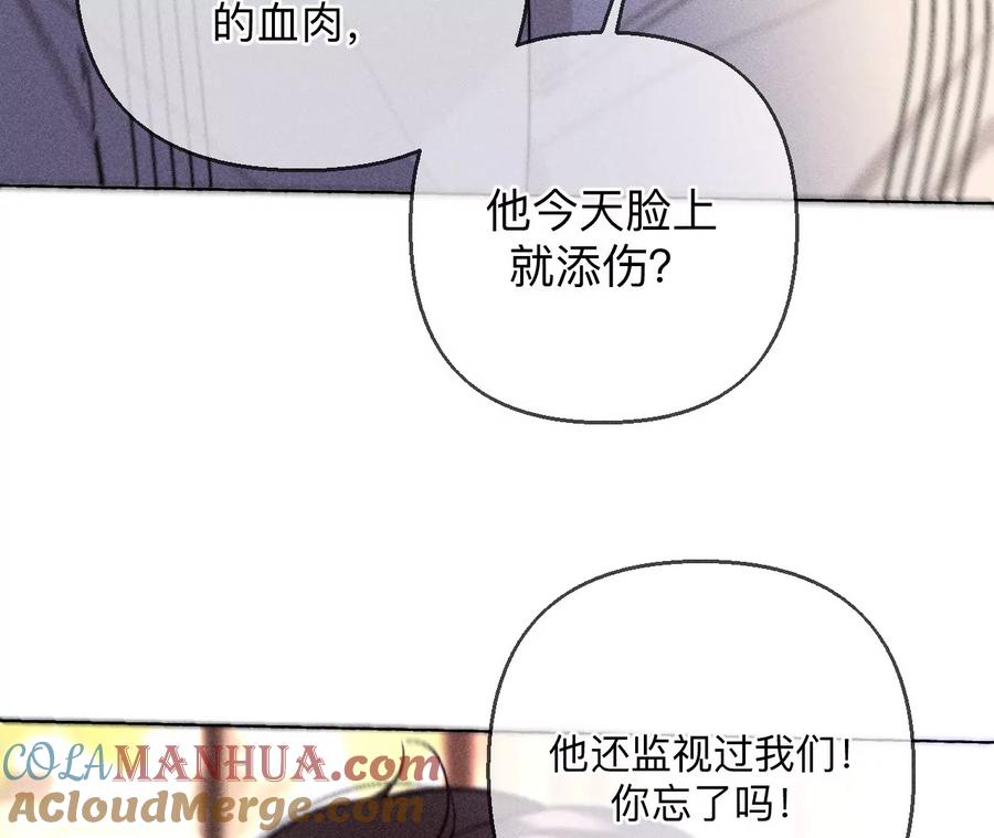 150·离婚-男友半糖半盐-岸部遥 & 冷亦蓝（第10张）