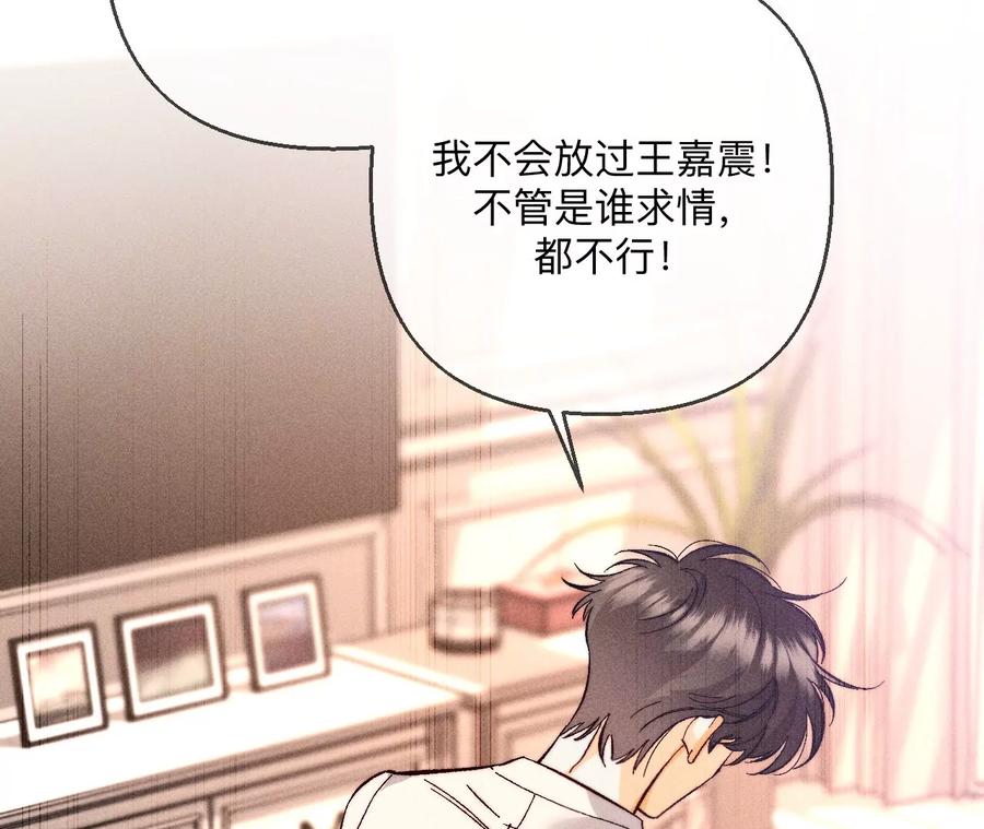 150·离婚-男友半糖半盐-岸部遥 & 冷亦蓝（第27张）