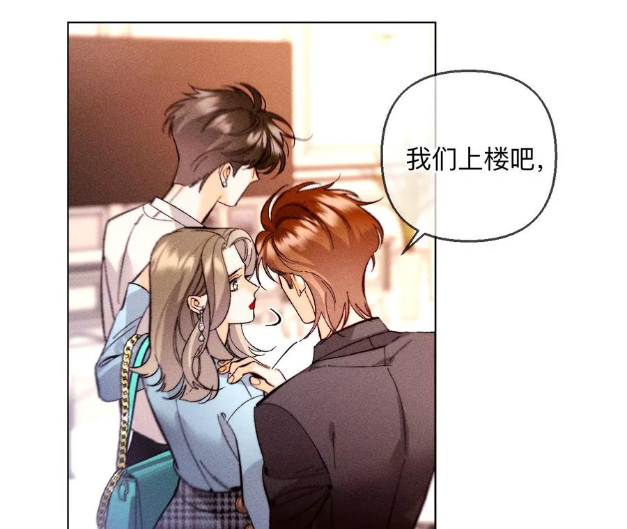 150·离婚-男友半糖半盐-岸部遥 & 冷亦蓝（第15张）