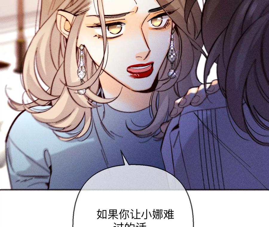 150·离婚-男友半糖半盐-岸部遥 & 冷亦蓝（第20张）