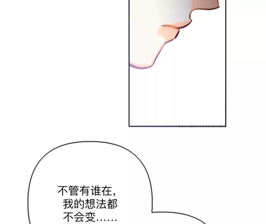 150·离婚-男友半糖半盐-岸部遥 & 冷亦蓝（第26张）