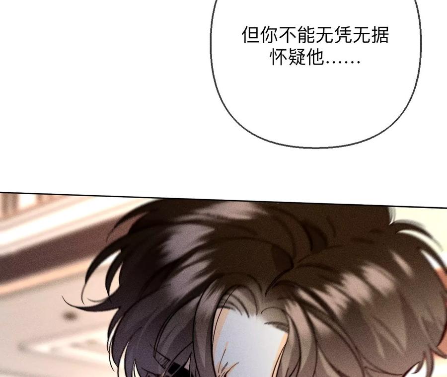 150·离婚-男友半糖半盐-岸部遥 & 冷亦蓝（第8张）