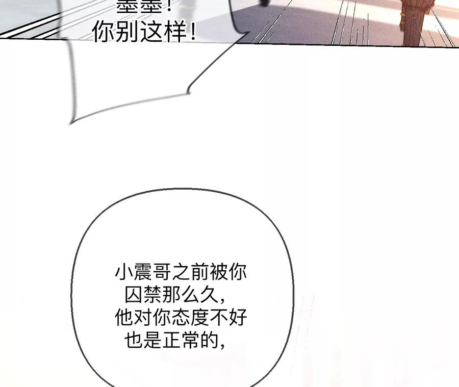 150·离婚-男友半糖半盐-岸部遥 & 冷亦蓝（第5张）