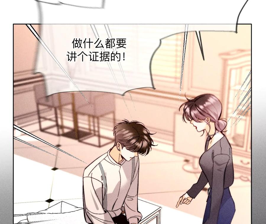 150·离婚-男友半糖半盐-岸部遥 & 冷亦蓝（第30张）