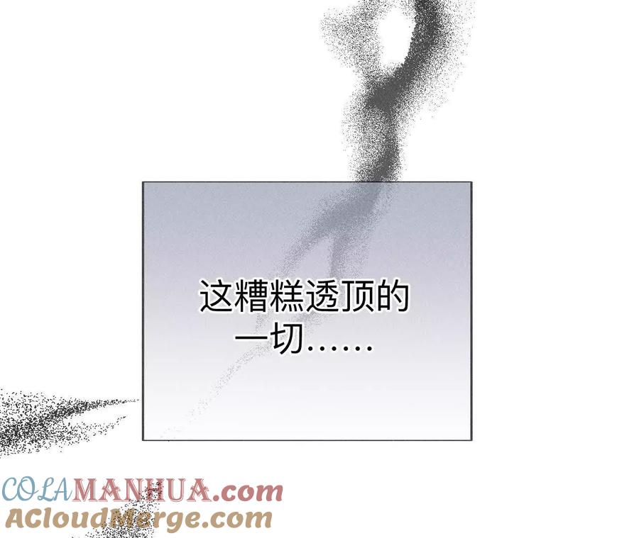 151·争吵-男友半糖半盐-岸部遥 & 冷亦蓝（第37张）