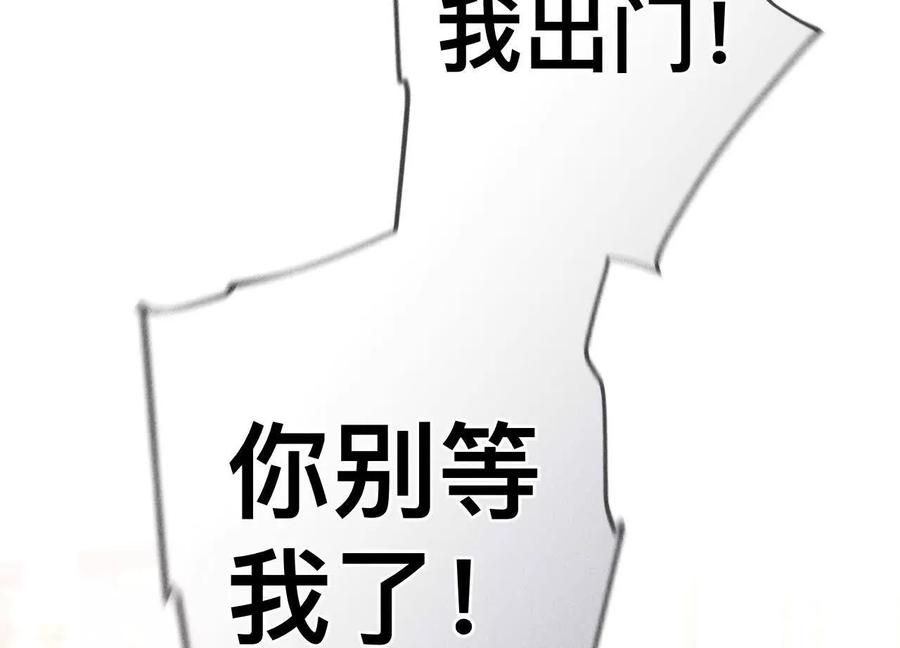 151·争吵-男友半糖半盐-岸部遥 & 冷亦蓝（第24张）