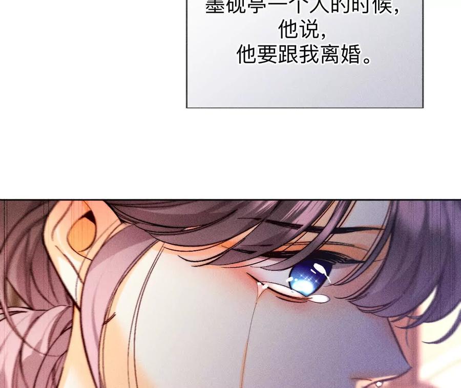 151·争吵-男友半糖半盐-岸部遥 & 冷亦蓝（第32张）
