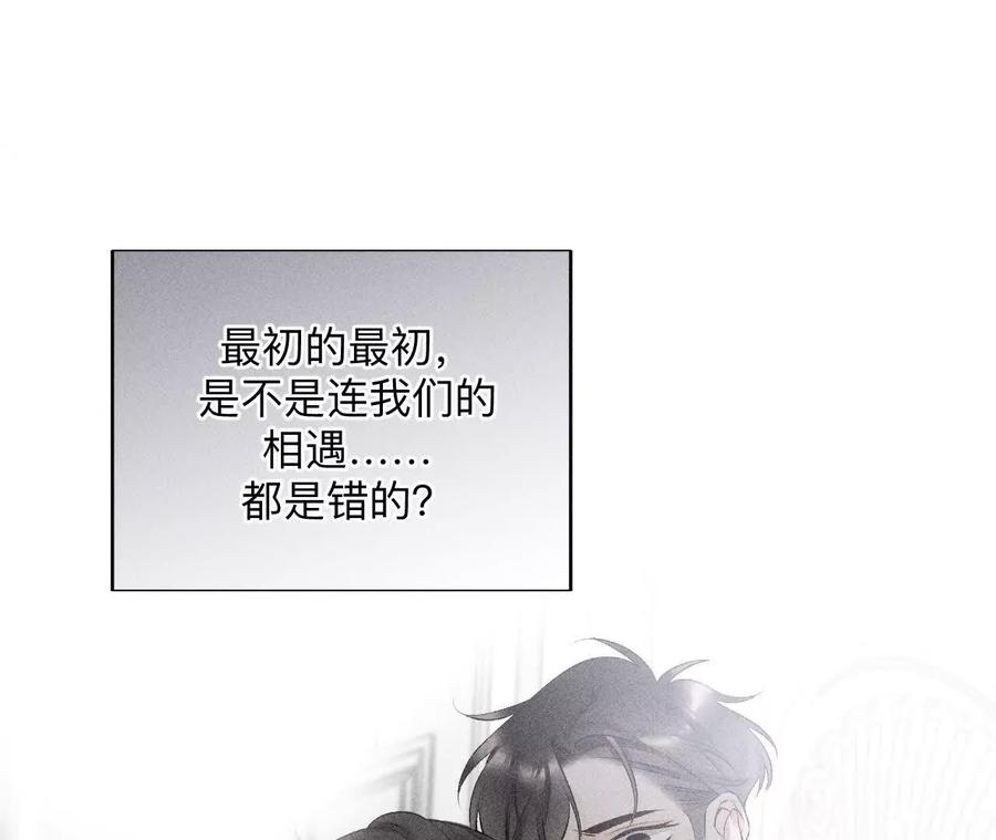 151·争吵-男友半糖半盐-岸部遥 & 冷亦蓝（第34张）