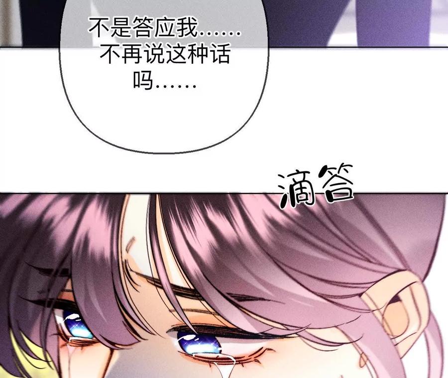 151·争吵-男友半糖半盐-岸部遥 & 冷亦蓝（第14张）