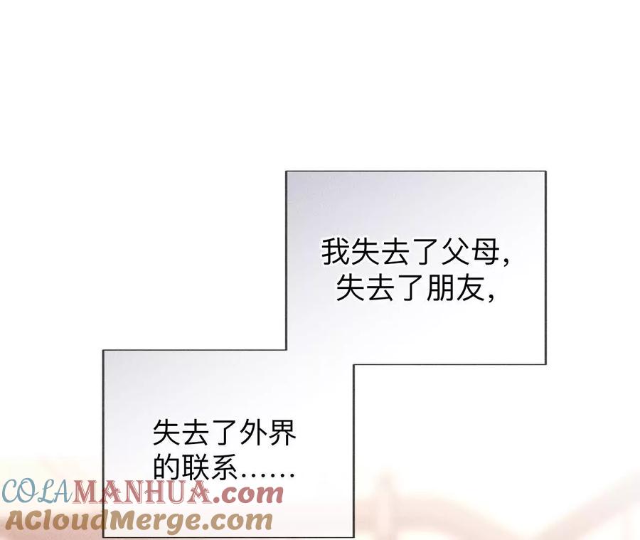 151·争吵-男友半糖半盐-岸部遥 & 冷亦蓝（第29张）