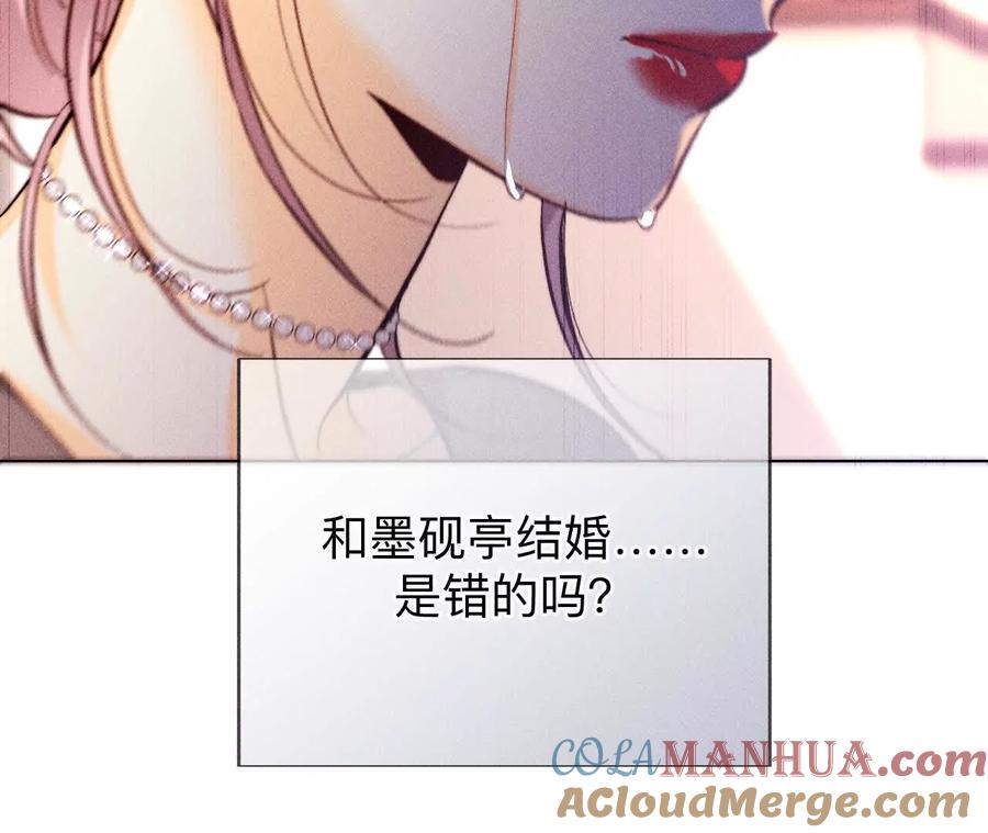 151·争吵-男友半糖半盐-岸部遥 & 冷亦蓝（第33张）