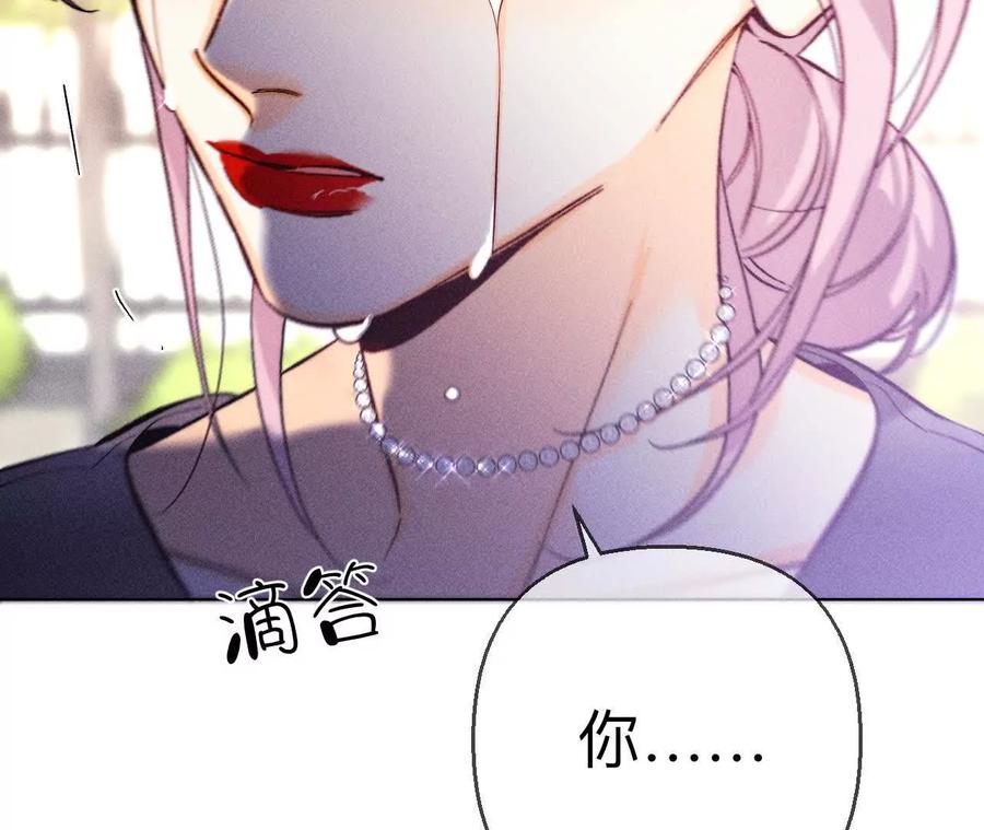 151·争吵-男友半糖半盐-岸部遥 & 冷亦蓝（第15张）