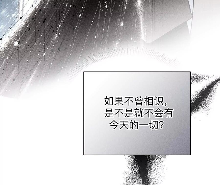 151·争吵-男友半糖半盐-岸部遥 & 冷亦蓝（第36张）