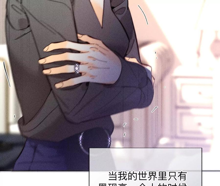 151·争吵-男友半糖半盐-岸部遥 & 冷亦蓝（第31张）