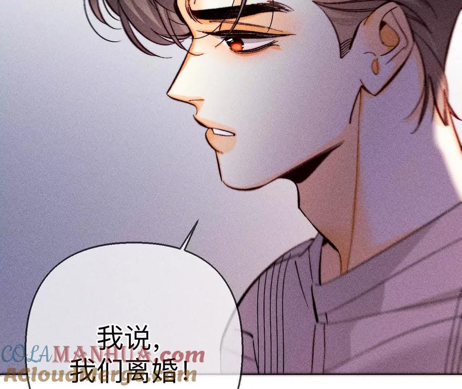 151·争吵-男友半糖半盐-岸部遥 & 冷亦蓝（第5张）