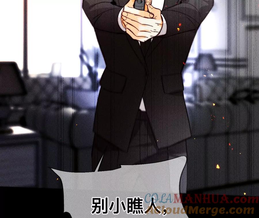 152·不会再吵架-男友半糖半盐-岸部遥 & 冷亦蓝（第29张）