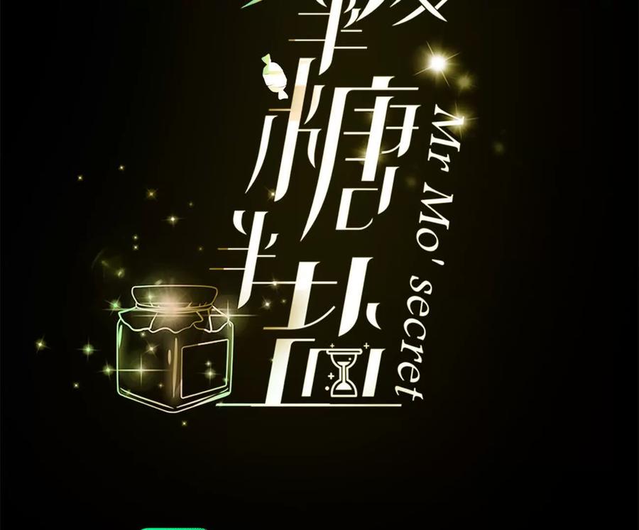 152·不会再吵架-男友半糖半盐-岸部遥 & 冷亦蓝（第4张）