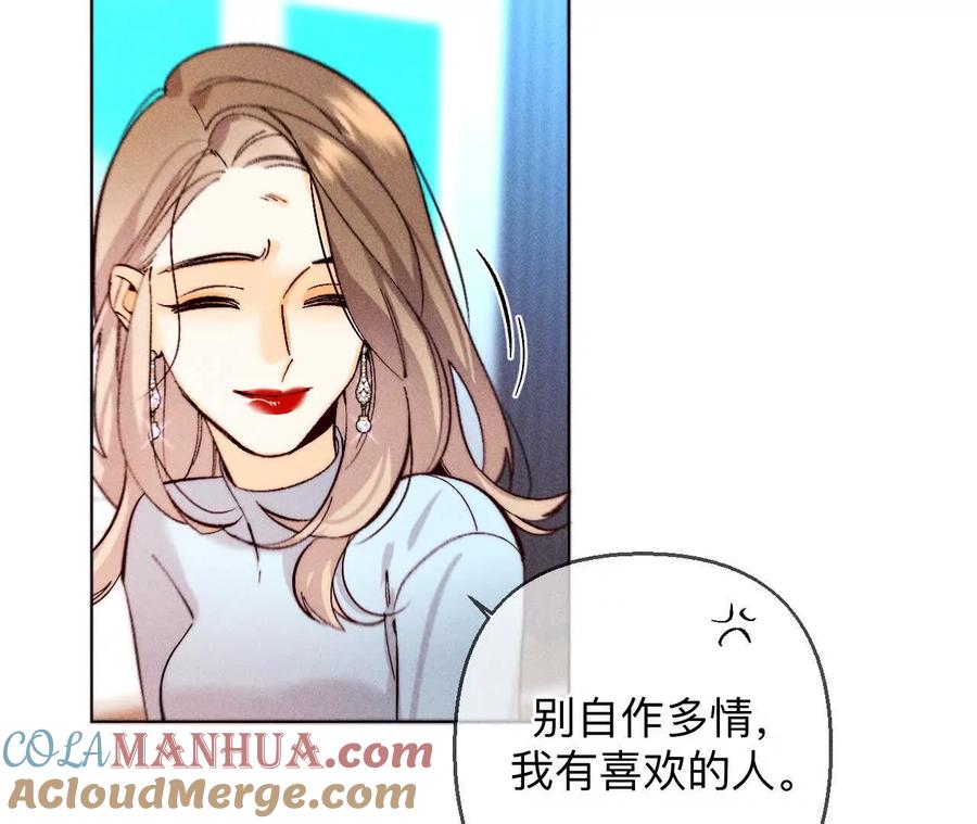 153·何时梦醒-男友半糖半盐-岸部遥 & 冷亦蓝（第20张）