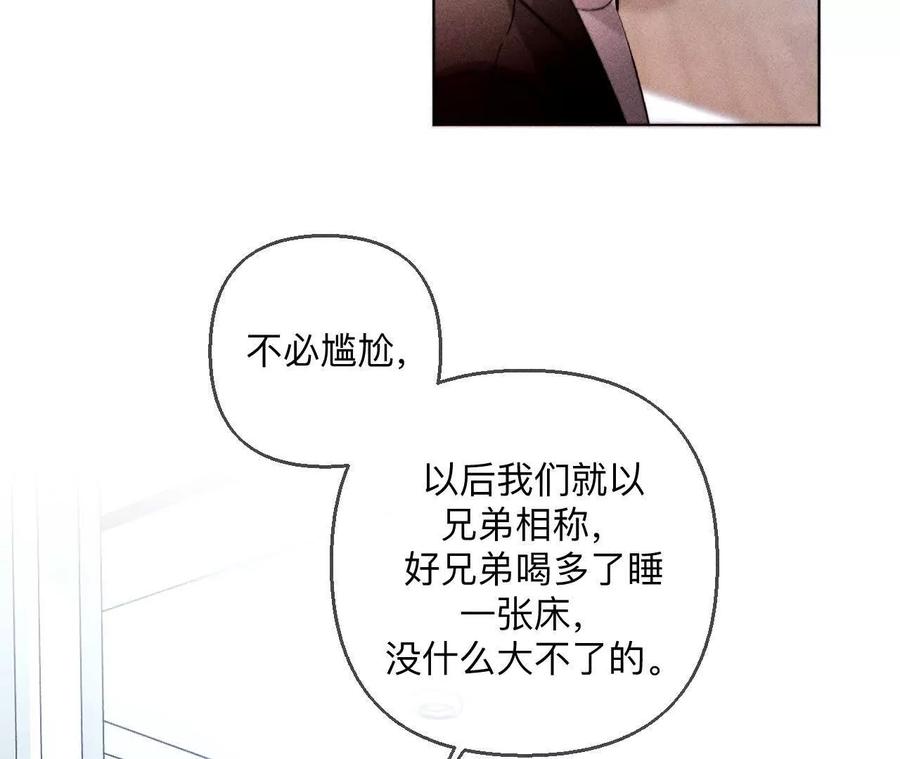153·何时梦醒-男友半糖半盐-岸部遥 & 冷亦蓝（第23张）
