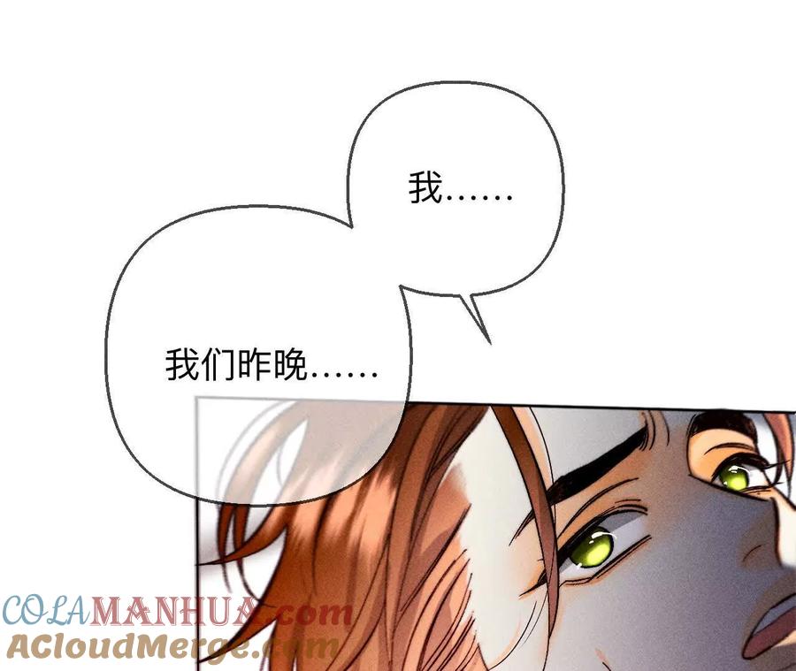 153·何时梦醒-男友半糖半盐-岸部遥 & 冷亦蓝（第12张）