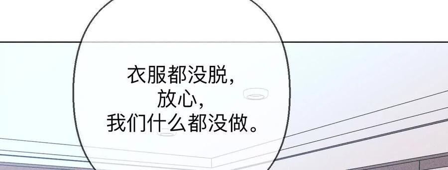 153·何时梦醒-男友半糖半盐-岸部遥 & 冷亦蓝（第17张）