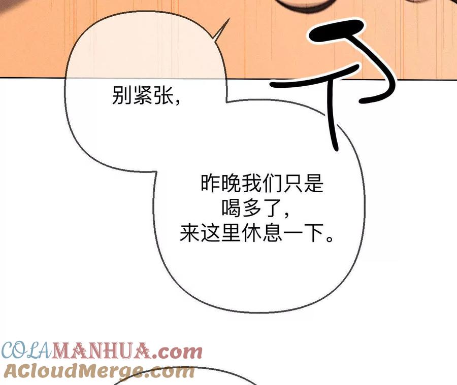 153·何时梦醒-男友半糖半盐-岸部遥 & 冷亦蓝（第16张）
