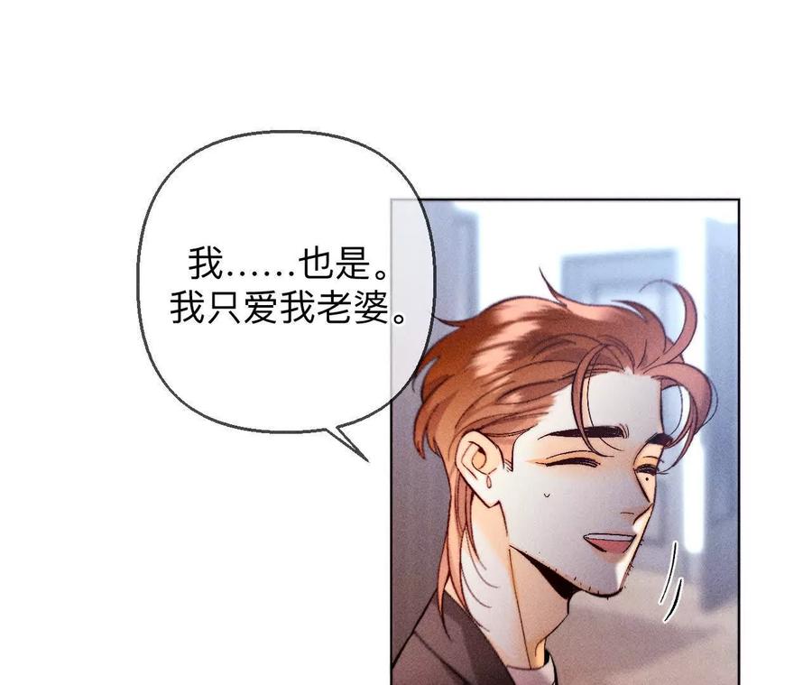 153·何时梦醒-男友半糖半盐-岸部遥 & 冷亦蓝（第22张）