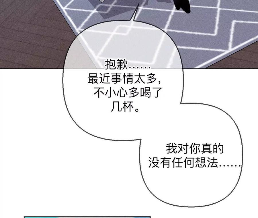153·何时梦醒-男友半糖半盐-岸部遥 & 冷亦蓝（第19张）