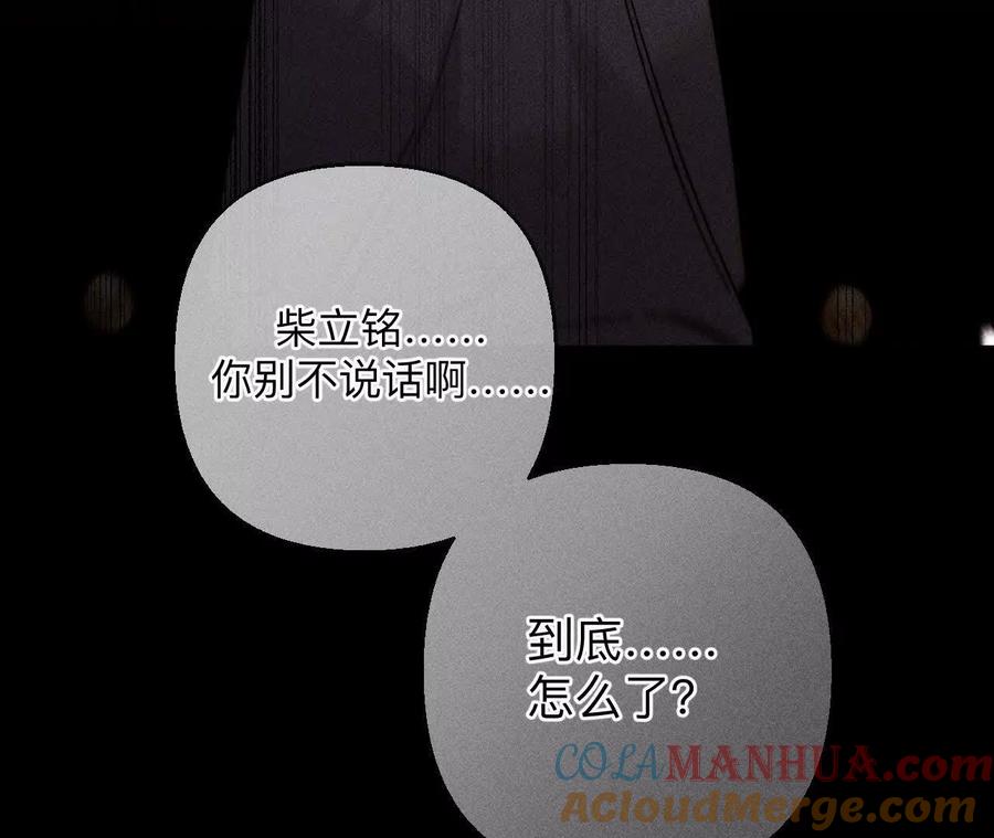 153·何时梦醒-男友半糖半盐-岸部遥 & 冷亦蓝（第36张）