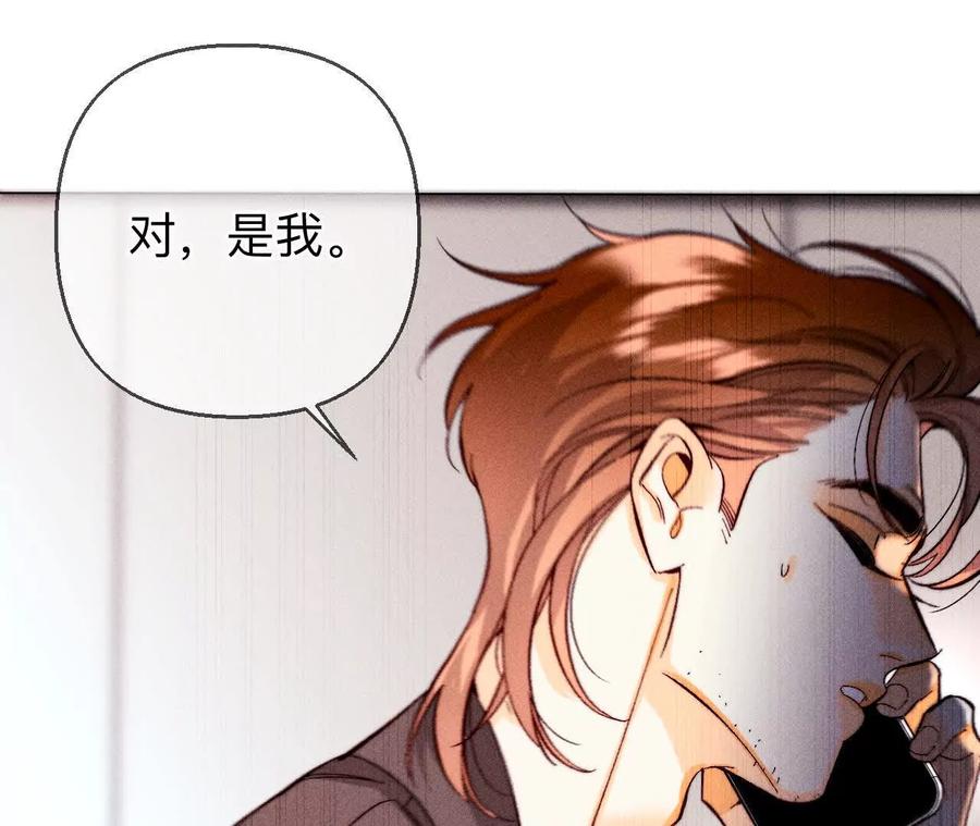 153·何时梦醒-男友半糖半盐-岸部遥 & 冷亦蓝（第27张）
