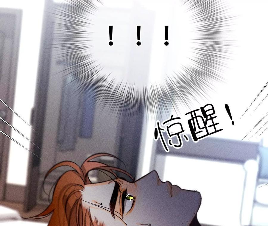 153·何时梦醒-男友半糖半盐-岸部遥 & 冷亦蓝（第10张）