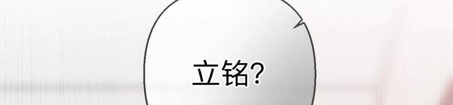 153·何时梦醒-男友半糖半盐-岸部遥 & 冷亦蓝（第33张）