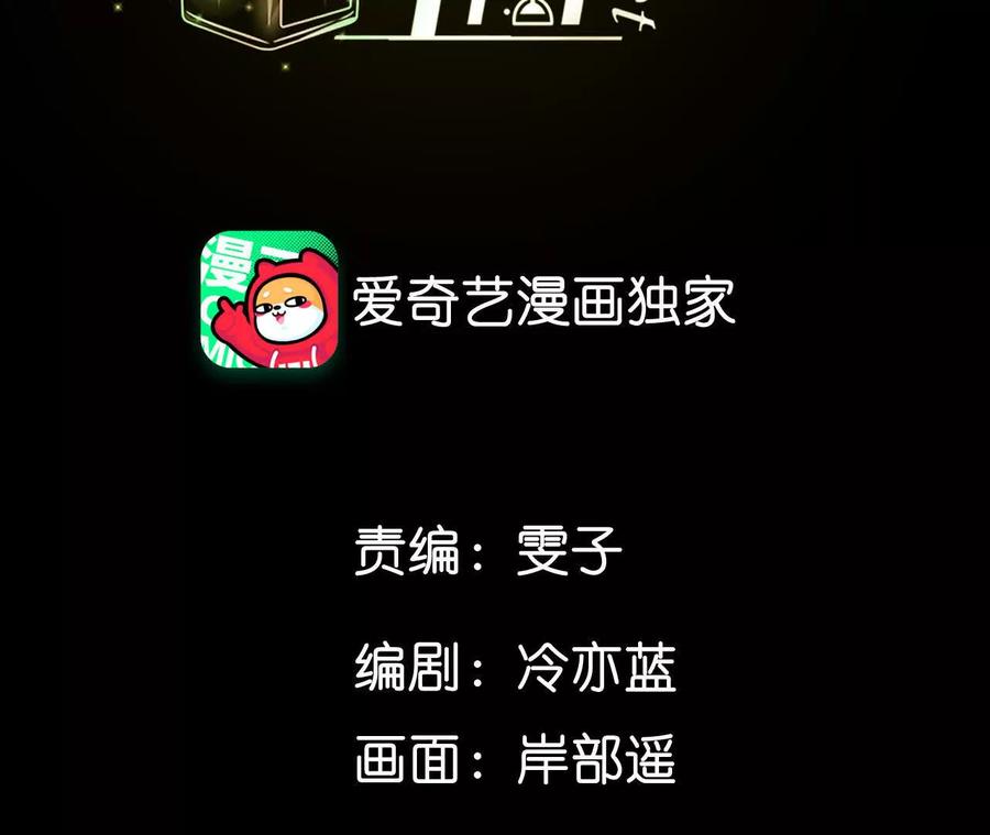 153·何时梦醒-男友半糖半盐-岸部遥 & 冷亦蓝（第3张）
