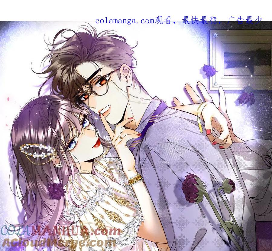 154·再出波澜-男友半糖半盐-岸部遥 & 冷亦蓝（第1张）