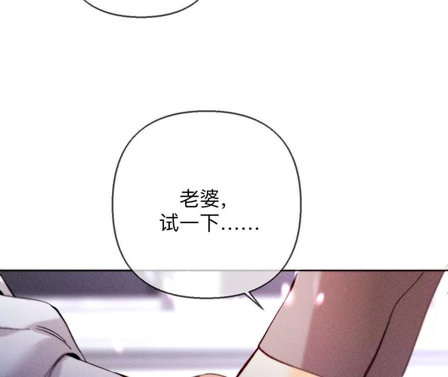154·再出波澜-男友半糖半盐-岸部遥 & 冷亦蓝（第28张）