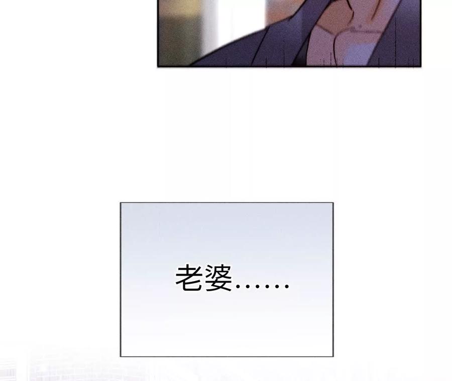 154·再出波澜-男友半糖半盐-岸部遥 & 冷亦蓝（第43张）